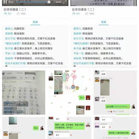 【肥乡区第二实验小学】乐教乐学      停课不停学