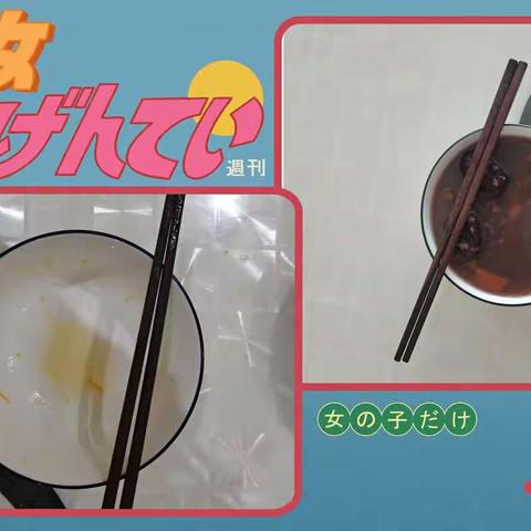 光盘行动    从我做起