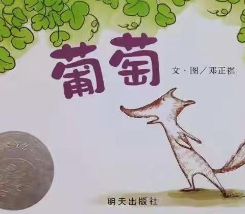 实幼“云课堂”中三班第三站～～云情绪《葡萄》🍇来啦