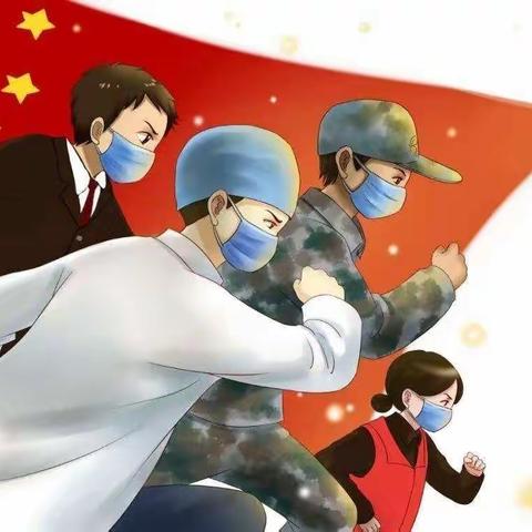 抗击疫情，从我做起！——蔡村大街幼儿园小小二班