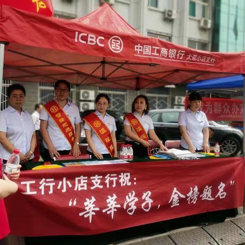 小店支行积极开展＂普及金融知识，守住‘钱袋子’活动，增强人民群众识别诈骗犯罪的能力，守好自己的钱袋子。