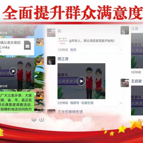 党建引领 引马镇“线上+线下”“双向”驱动提升群众满意度