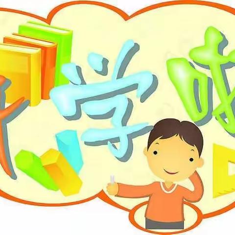 我们开园啦！———温水镇中心幼儿园2020年春季学期开学温馨提示