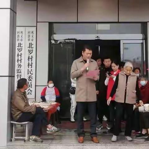 北罗村2021年新时代文明实践“我们的节日.重阳节”暨首届尊老爱老敬老千叟饺子宴大会