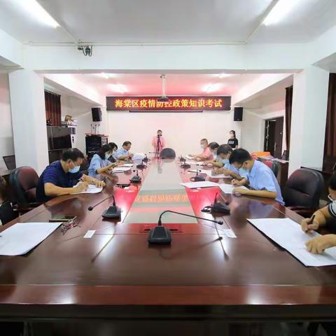 海棠区组织开展疫情防控政策知识考试