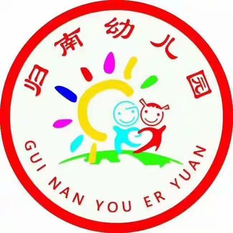 归村南街幼儿园《运动会》圆满成功