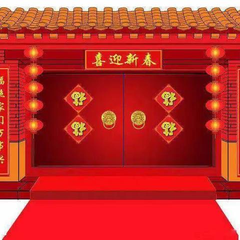 喜迎幸福年，浓浓年味情——半壁店小学四年级关于春节习俗的美篇