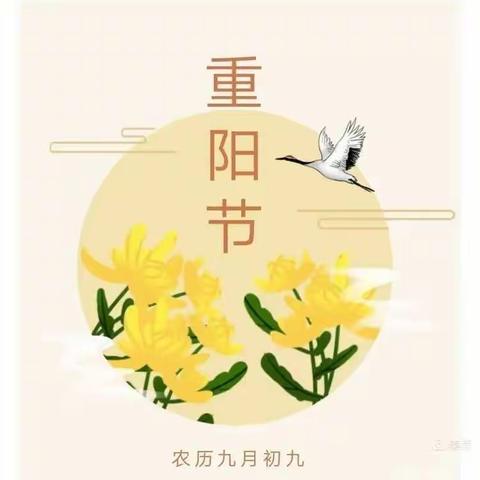 九九重阳节 浓浓感恩情——半壁店小学四年级重阳节美篇