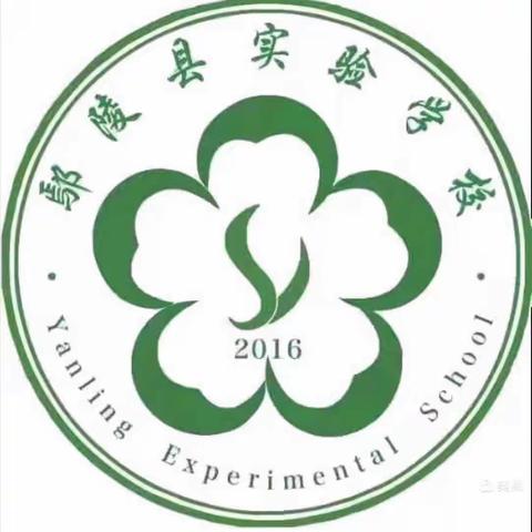 快乐假期 筑梦远航——鄢陵县实验学校小学部散学典礼暨表彰大会