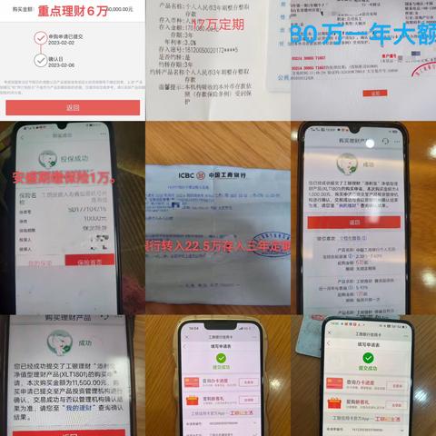 夏津支行营业室2月2日旺季营销工作简报