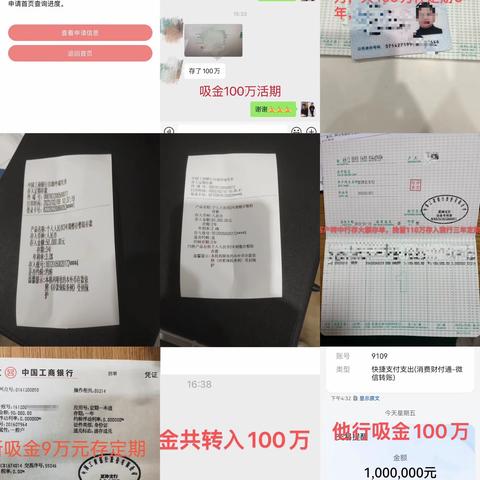 夏津支行营业室2月10日旺季营销工作简报