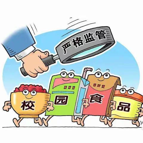 “食”刻预防 以“练”备战——柳石路第四小学食品安全事故应急演练