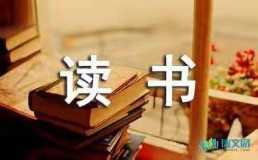 书香润假期，阅读伴成长——金河小学 二年三班假期阅读活动