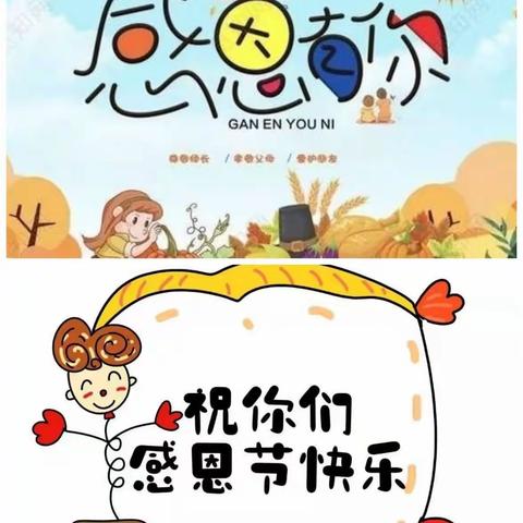 “萌宝当家，护蛋行动，用心感悟恩情”—— 红旗蓝天幼儿园感恩节活动