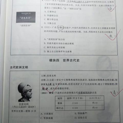 翟一帆的周末作业