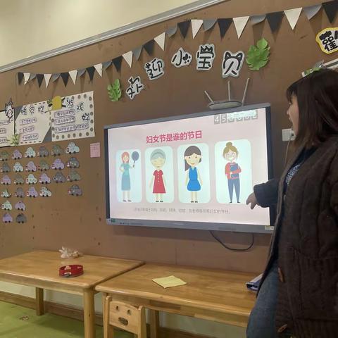 “成长路上，感恩有您”——育龙幼儿园豆豆三班三八女神节活动