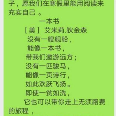 静下心来，潜心教育——杨村小学新聘教师宁冰心的假期生活