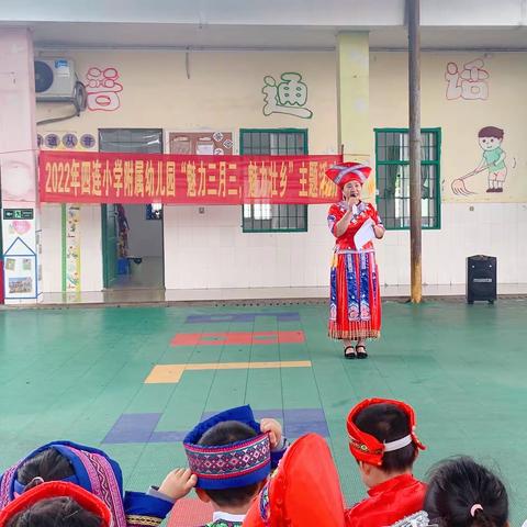 “魅力三月三、魅力壮乡”—四连小学附属幼儿园庆三月三活动
