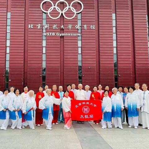 （2）全民健身 享受快乐 收获健康《8.8全民健身日》