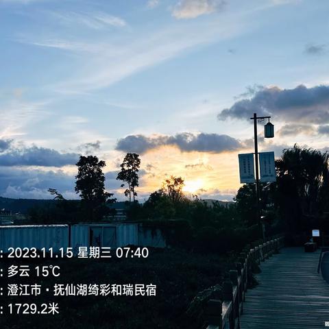 游记18 2023-11-15 游抚仙湖（二）