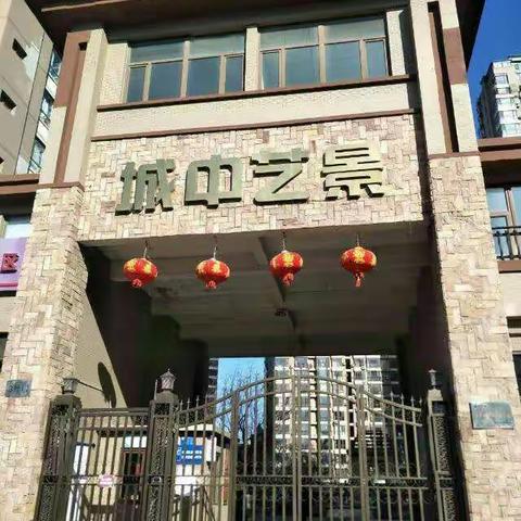 西雅帝物业城中艺景园区的美篇专栏