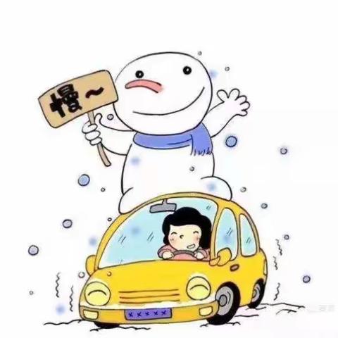西雅帝物业提示您，雪天路滑，出行注意安全