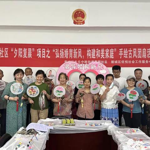 团扇助夏，尽扇尽美——长乐中路街道嘉园社区开展古风团扇DIY端午节活动