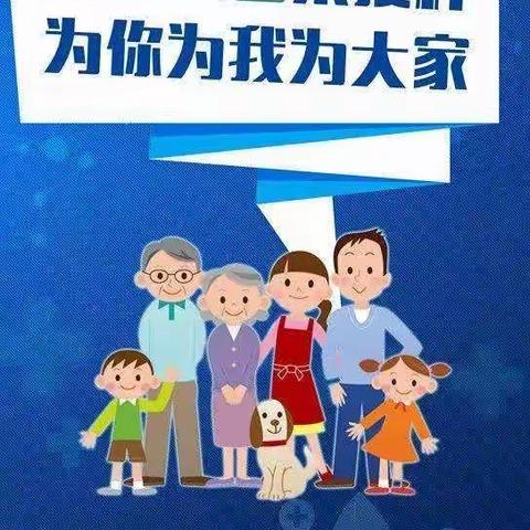 三桥街道赵家堡村——推进60岁以上老人疫苗接种工作