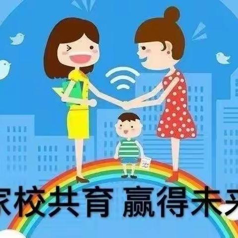 云端共守望  以爱话成长——记蜘蛛山小学线上家访活动