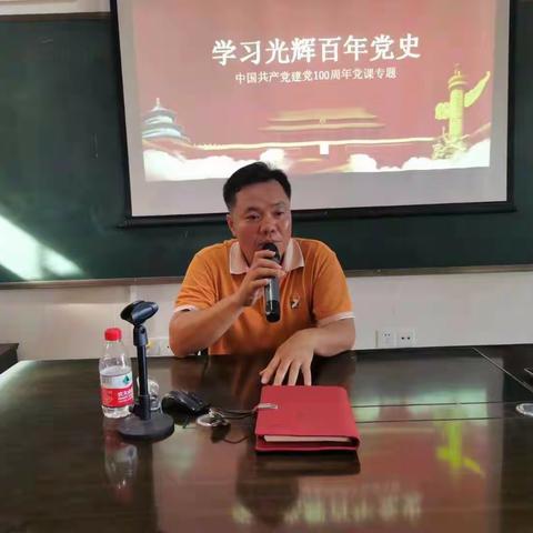 学党史力行奋进，办教育践行使命——大茅小学党支部举办党史学习专题宣讲