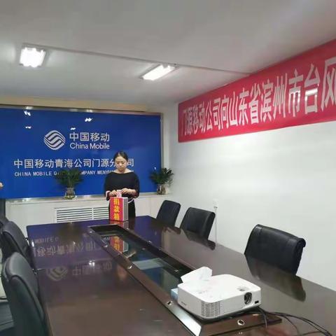 门源县分公司党支部组织开展“情系威海亲人，奉献真情爱心”捐赠活动