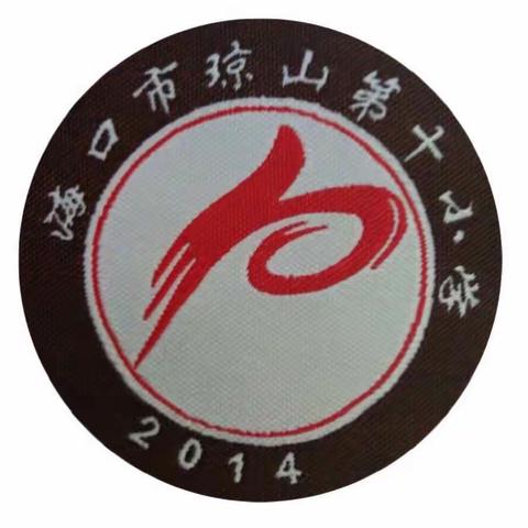 学无止境，教无止境，研无止境——海口市琼山第十小学数学教研活动