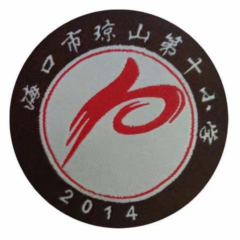 以研促教，提升教师专业水平——海口市琼山第十小学数学教研活动