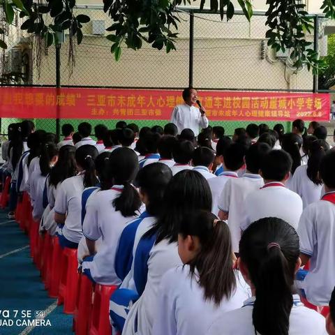 崖城小学喜迎“三亚市未成年人心理健康直通车”进校园