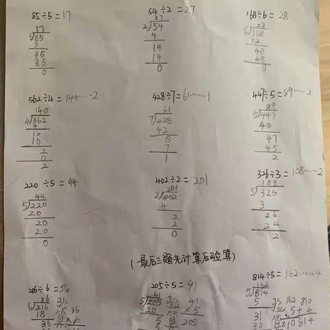 三十班5组，3月27日数学作业