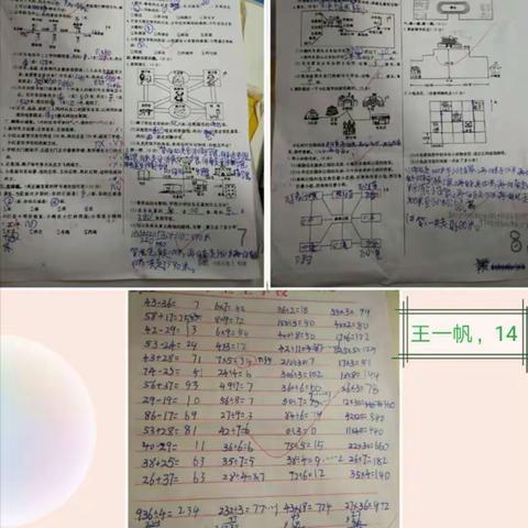 三十班组长群5数学作业完成情况（2月14日）