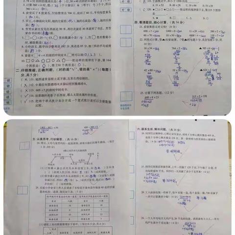 三十班  5组数学期中测评