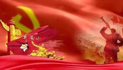 重温入党誓词  践行初心使命