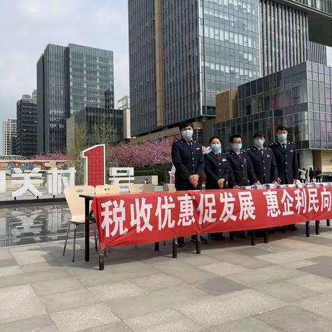 税收优惠促发展，惠企利民向未来