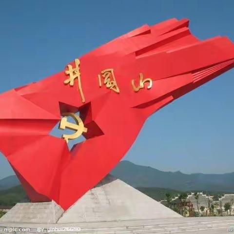 学党史  践初心  办实事  送春风