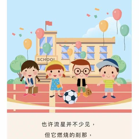 全员运动会 大家动起来 校园展风采—北元小学成功举办第二届全员运动会