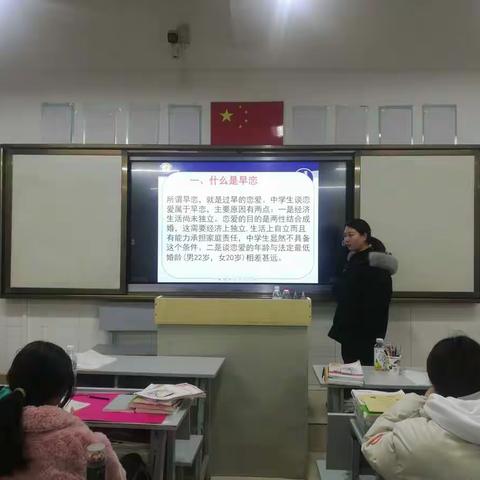 幼教181班班会主题"预防早恋从我做起，十条严禁时刻谨记”