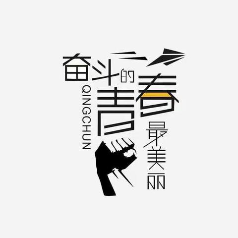 以梦为马，不负韶华——记黄田初中表彰大会