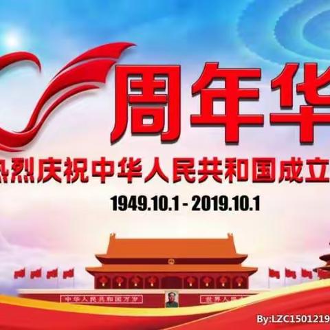 担炭沟主题党日活动———盛世中国、喜迎国庆，我为祖国送祝福