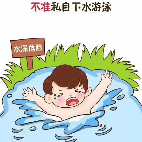 【暑假安全记心间】——沣东新城思博幼儿园防溺水安全教育宣传篇