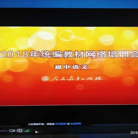 “坚守理想·追求卓越”——平罗县中学语文教师统编教材网络培训会圆满结束