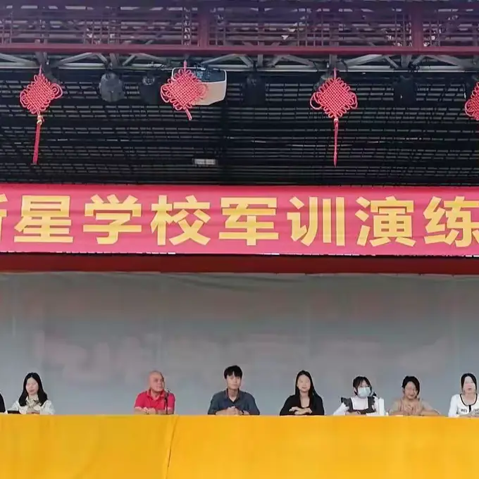 钦州市新星学校