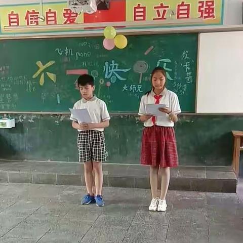 童年香满园