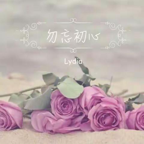 不忘初心，静待花开——蟒河中心校停课不停学先进工作者展播（五）