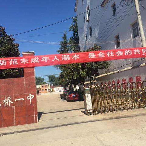 珍爱生命防溺水，精准扶贫惠民生——河凤桥中学暑期防溺亡安全教育暨扶贫政策宣讲会